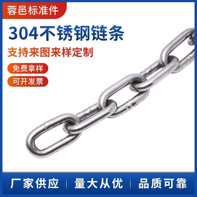 供应工业起重耐磨损304不锈钢链条高温使用防锈圆环传动链条