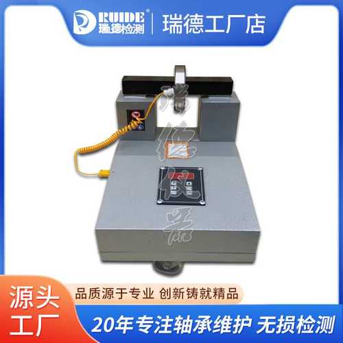 瑞德品质DJL-2/DJL-3/DJL-4/DJL-5轴承加热器专业生产厂家