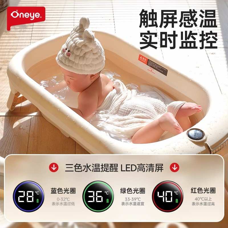 丸丫宝宝洗澡盆智能感温坐躺可折叠大号浴桶新生儿童用品婴儿浴盆