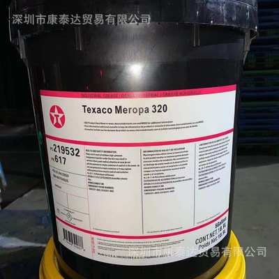 Texaco WAY LUBRICANT X 320