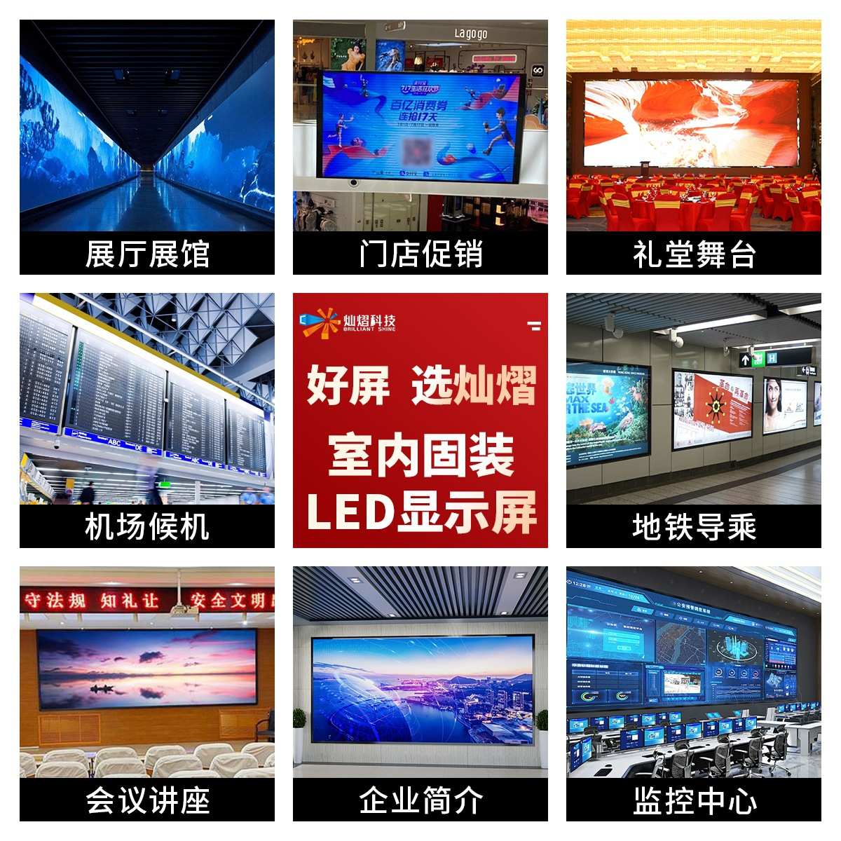 led显示屏室内外p1.25p1.53p1.86p2p3会议展厅舞台广告电子大屏幕