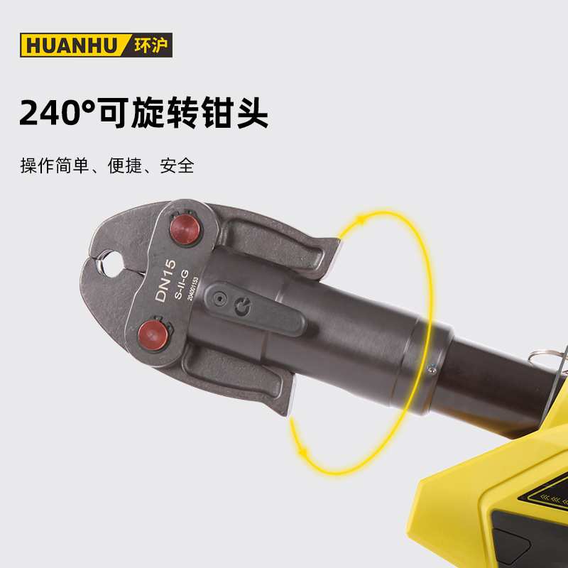 环沪 充电式压管钳HHYD-1550不锈钢管件压接工具电动卡压钳可定