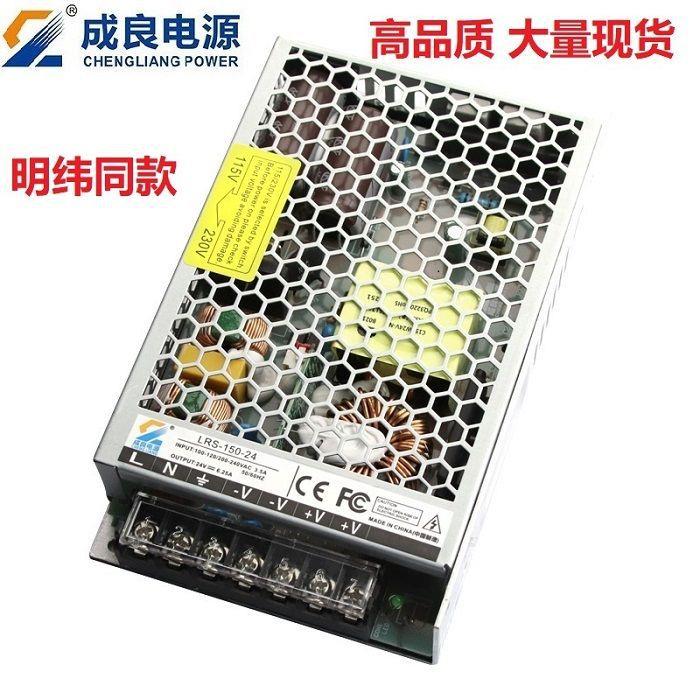 CE明纬LRS24V150W安防监控开关电源LED充电桩现货驱动电源认证