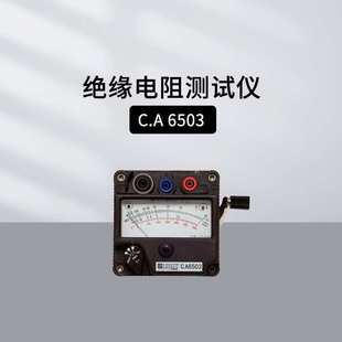 法国CA ARNOUX模拟绝缘电阻仪CA6503手摇绝缘表 CHAUVIN