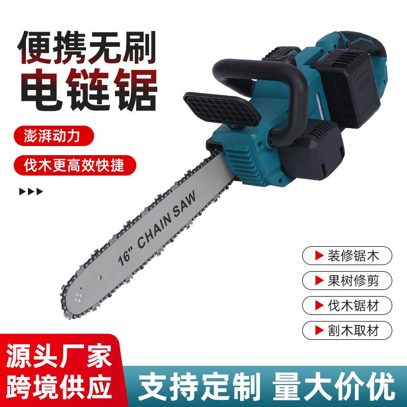 新款无刷锂电电链锯便携式伐木修枝电链锯手持多功能电锯厂家