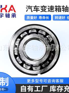 NUP2207EV/C9YB2 NUP308X NUP307ENV NUP308ENV非标变速箱轴承