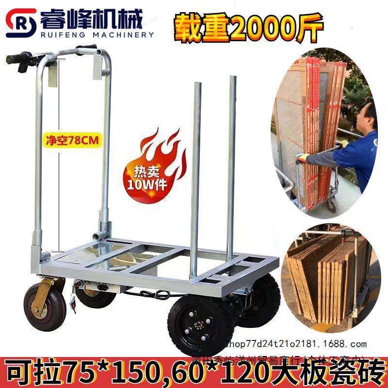 电动手推车拉大板拉瓷砖沙子水泥专用搬运车便携折叠拉货平板车