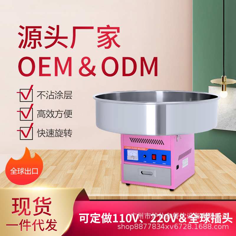 台式商用棉花糖机跨境出口全自动摆摊彩色花式拉丝棉花糖制作设备