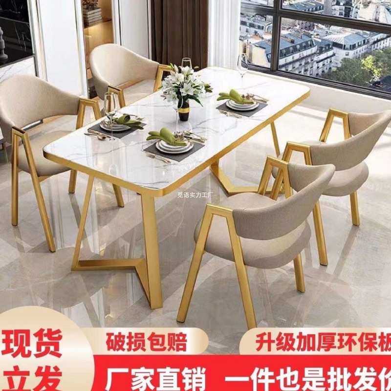 长方形餐桌子店洽谈桌椅组合家用北欧小户型咖啡奶茶轻奢现代简约