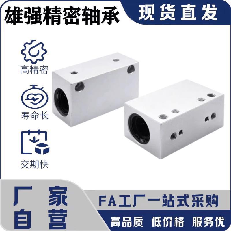 LHSSL6/8/10/12/16/20/25/30箱式轴承