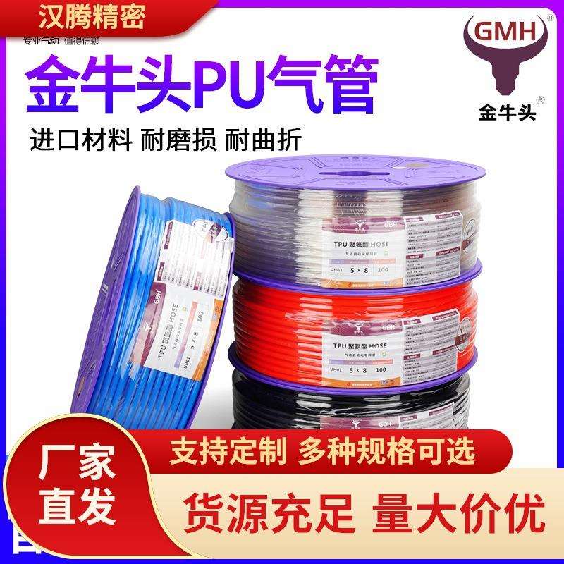 GBH金牛头气管PU8X5空压机气泵气动软管10X6.5/PU6X4*2.5/12X8MM