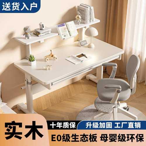 实木儿童学习桌可升降洞洞板写字桌椅套装小学生学习书桌多功能