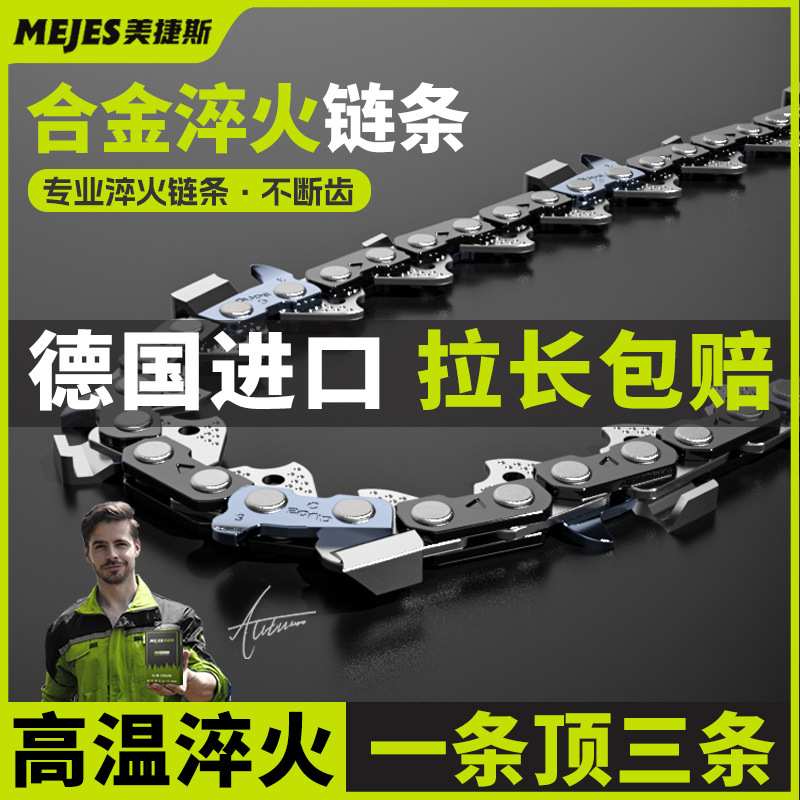 德国进口油锯链条20寸【买一送一】18寸16寸汽油锯伐木锯电链锯条