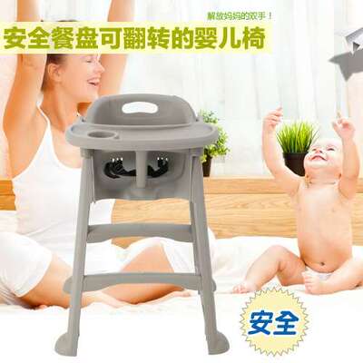 AF12601A餐盘可翻转婴儿椅(浅灰)酒店便携式BB座椅吃饭椅儿童餐椅
