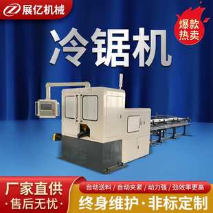 液压全自动不锈钢管冷锯机 实心圆棒金属圆锯机 镀锌管切管机厂家