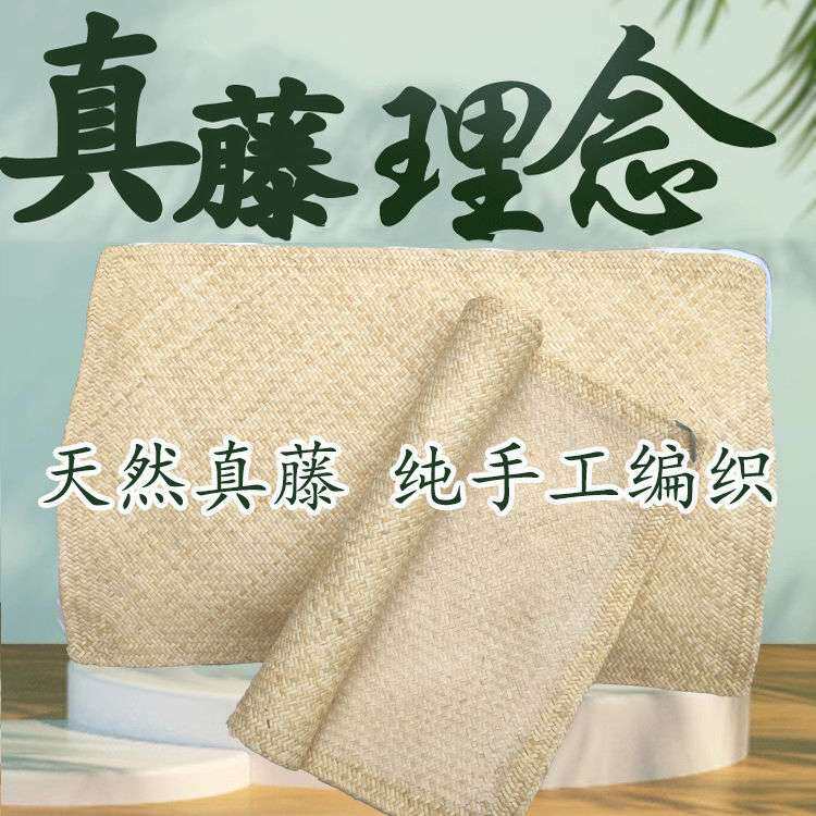 枕席草编藤枕套真藤枕片纯手工编织枕头席夏凉天然原席透气枕头垫