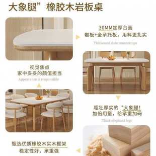 原木奶油風實木巖板餐桌現代簡約輕奢家用小戶型橡膠木長方形飯桌