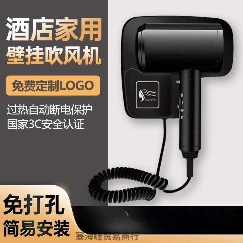 酒店宾馆吹风机壁挂式家用负离子护发电吹风大功率民宿浴室免打孔