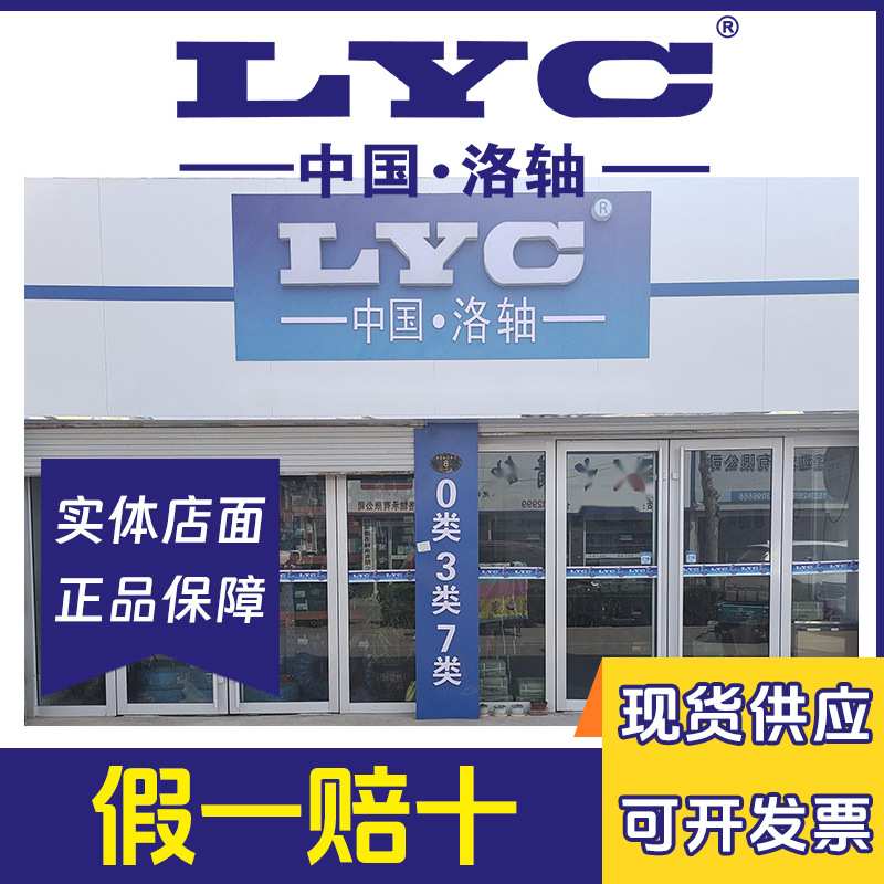 洛阳调心滚子轴承23020 23022 23024 23026 23028CA/W33洛轴LYC