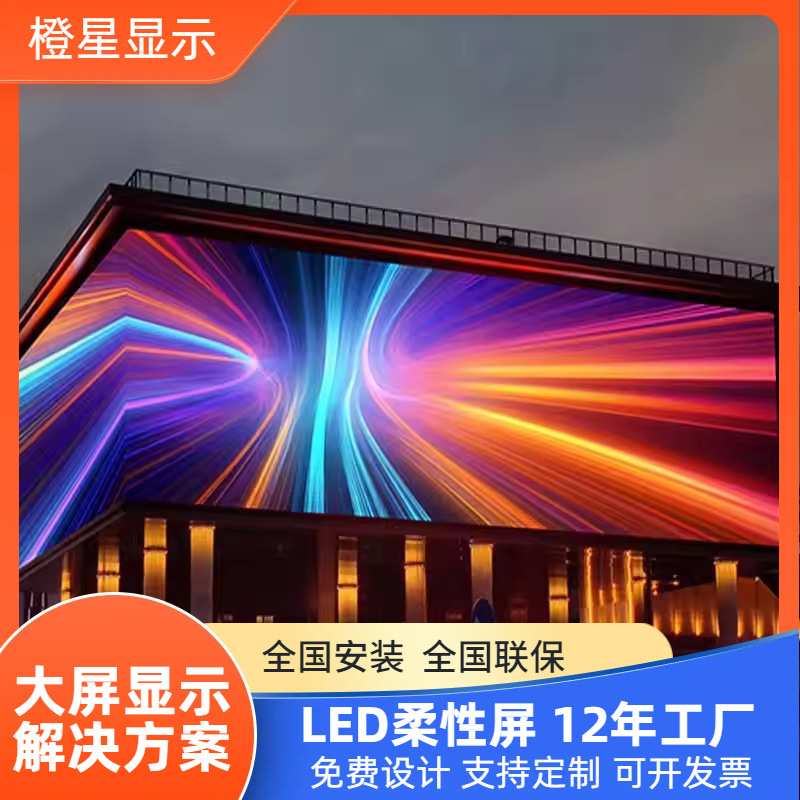 led显示屏室内全彩p1.8p2p2.5p3会议室舞台直播间电子广告大屏幕