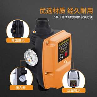 美罗 MONRO智能水泵压力控制器电子水泵压力开关水泵控制器EPC