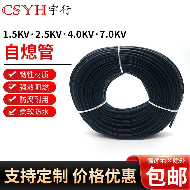 2.5kv9mm自熄管 璃纤维管高温套管阻燃管玻纤管阻燃耐高温套管