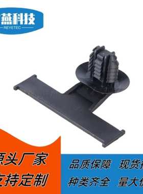 线夹 固定卡扣 定位夹 151-01269/151-00992/SOC11FTOVAL