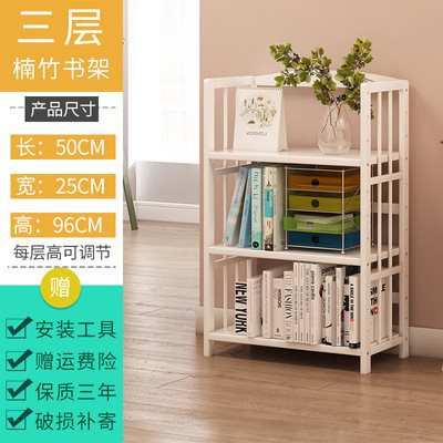 白色简易书架置物落地学生简约经济型收纳实木省空间多层竹子新品