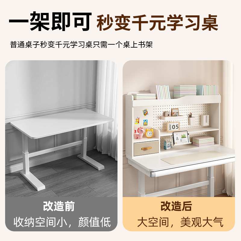 儿童学习桌上置物架实木桌面收纳架子学生写字书桌多层洞洞板书架