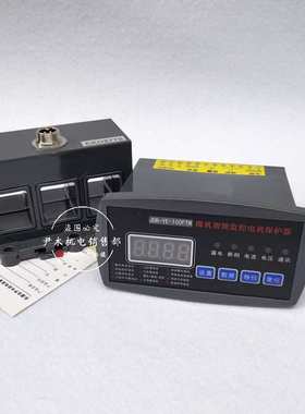 JDB-YE-10FTM 电动机智能保护器 马达智能保护装置 20A 30A 50A