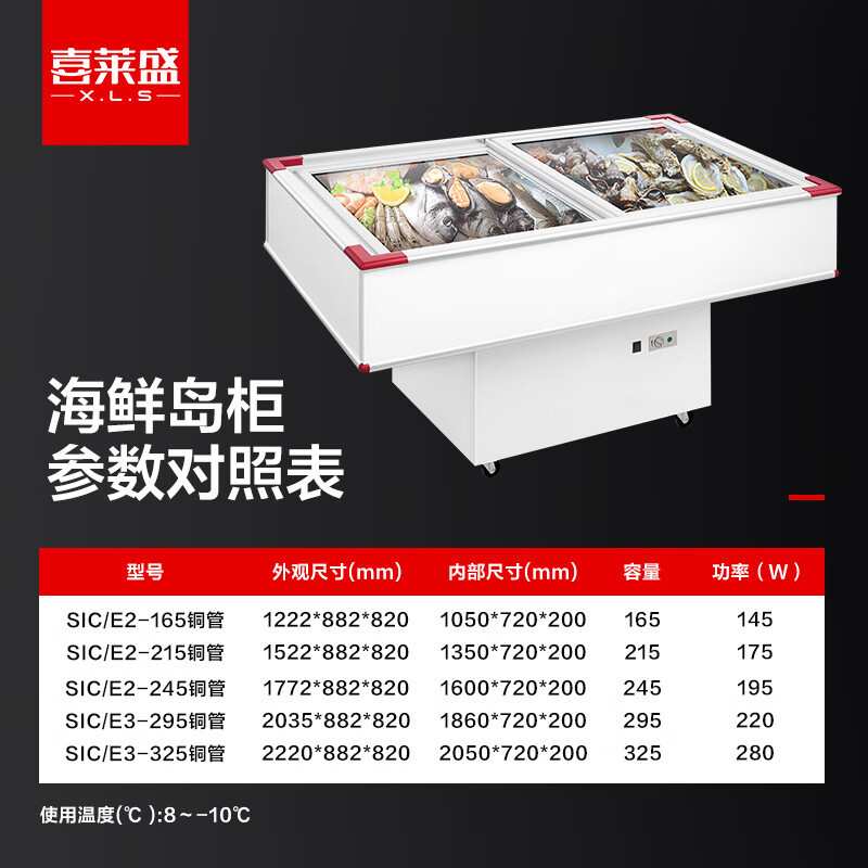 喜莱盛烧烤海鲜柜商用展示柜冷藏 斜面玻璃门冷冻岛柜海鲜撸串