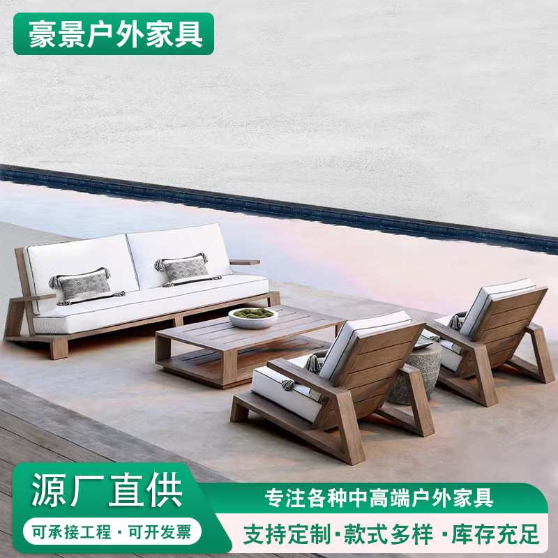 北欧户外柚木沙发防晒防水倾斜带脚踏茶几组合防腐柚木室外沙发