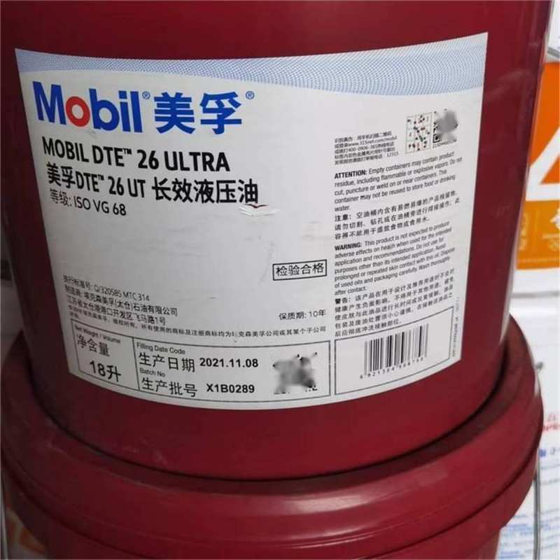 美孚长效抗磨液压油DTE UT 21 22 24 25 26 32 46 专用抗磨液压油