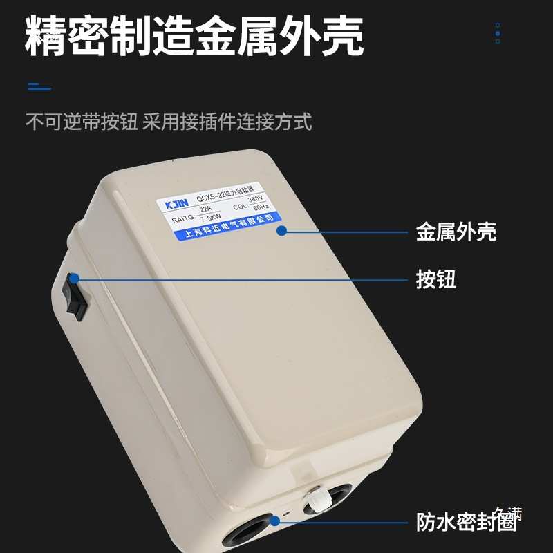 磁力开关启动器电磁380v电机保护器开关空压机电机