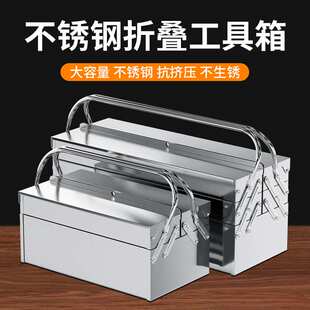 不锈钢工具箱三层折叠加厚小号多层工业型收纳储物家用防水多功能