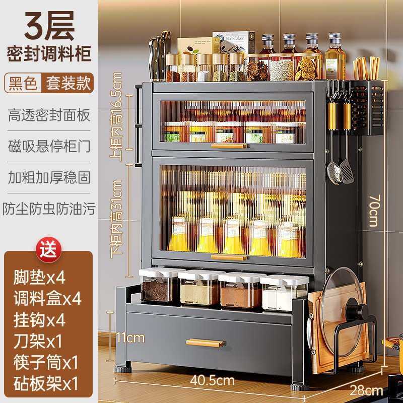 置物架厨房盐调味罐收纳盒多功能调料置物架调料架收纳盒,鲜花速递/花卉仿真/绿植园艺,割草机/草坪机,淘宝优惠券,粉丝福利购,淘宝优惠卷