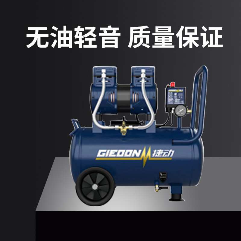 捷动低音无油空压机小型便携木工喷漆打气泵修装神器压缩机