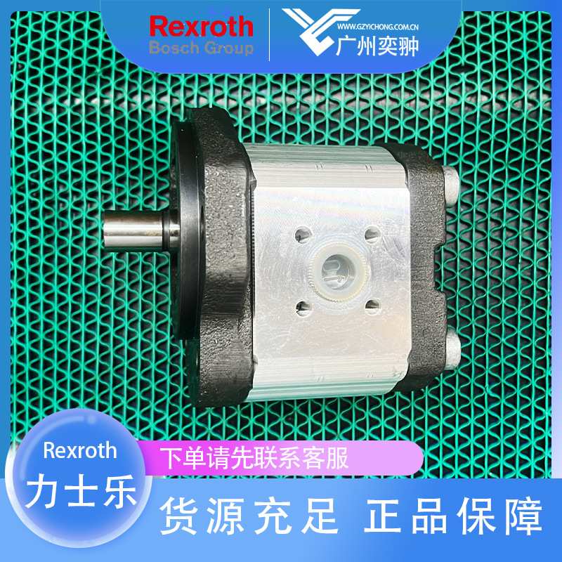 力士乐0510525033 AZPF-11-011RQR20MB齿轮泵REXROTH进口