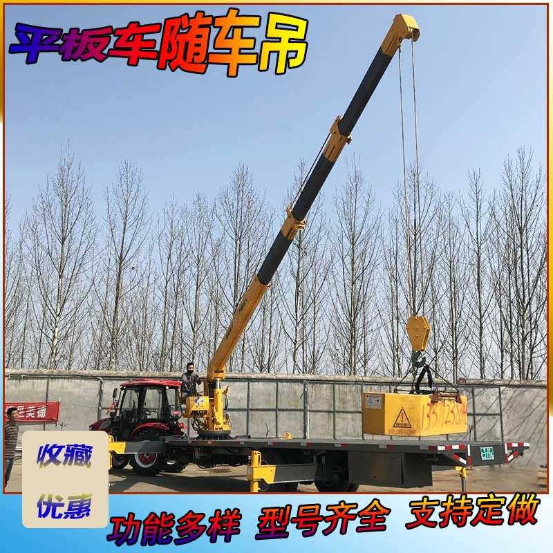按需设计拖拉机平板车随车吊 8吨12吨拖拉机牵引随车起重机