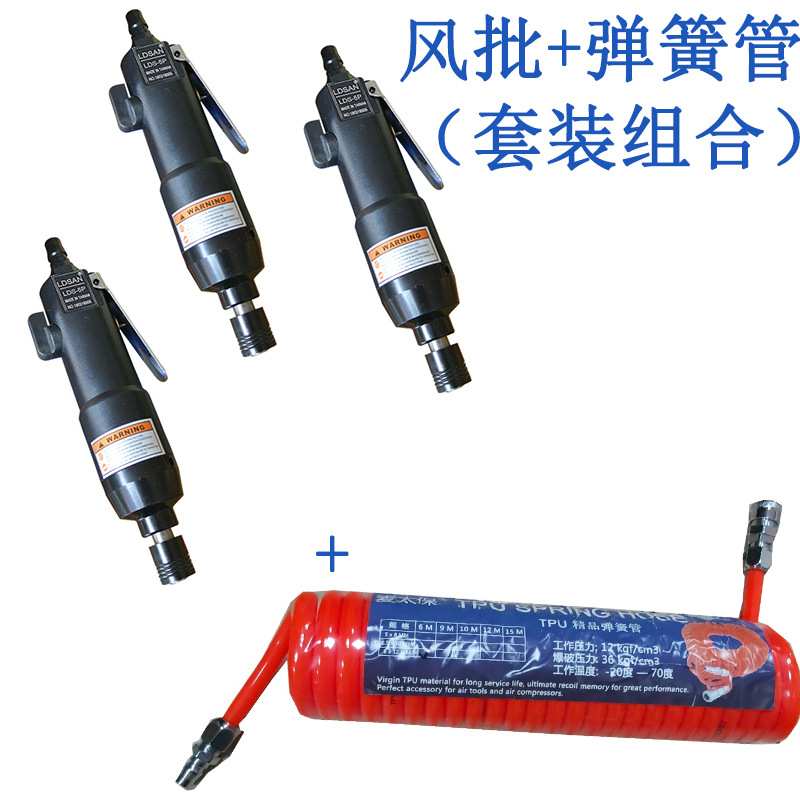 力德森气动 风批弹簧管套装LDS-5P风批伸缩弹簧管6米软管 9米软管