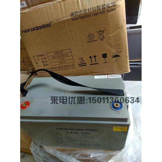 Narada南都蓄电池6-GFM-100 12V100AH 铅酸免维护UPS EPS直流屏