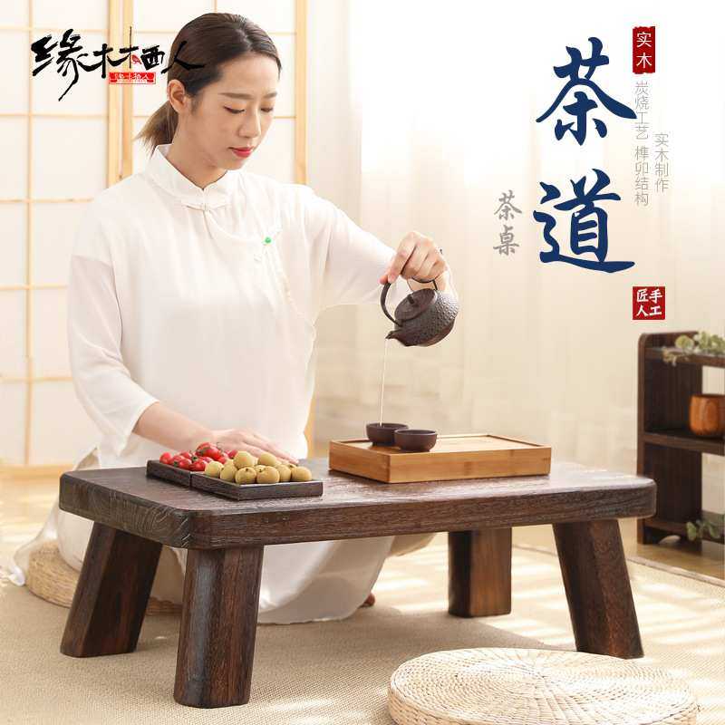 飘窗小桌子实木小矮桌阳台小茶几家用四足地桌复古茶几榻榻米,鲜花速递/花卉仿真/绿植园艺,割草机/草坪机,淘宝优惠券,粉丝福利购,淘宝优惠卷