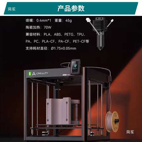 创想Ender-5 Max陶瓷加热块喷头热端打印套件耐高温3D打印机配件