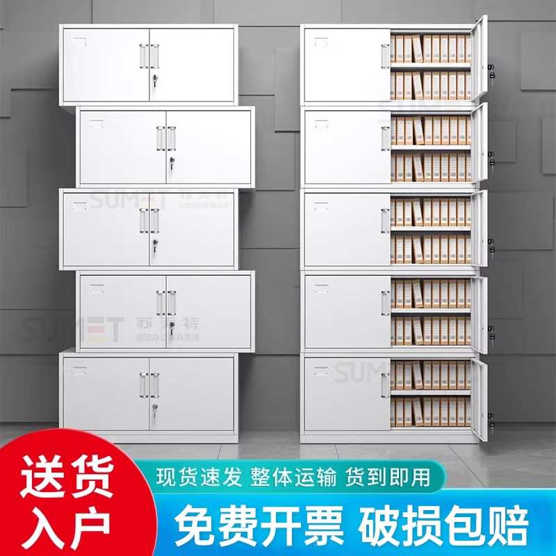 分体五节柜铁皮文件柜A4档案架带锁移动凭证资料办公室矮柜储物柜