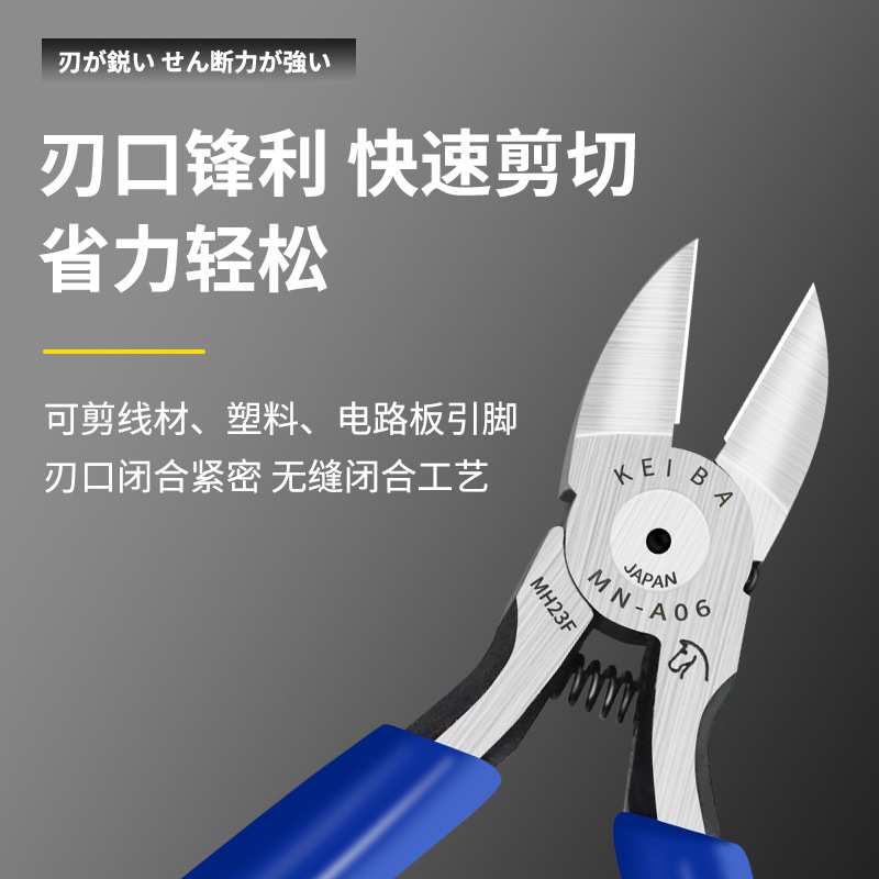日本原装进口马牌水口钳斜口钳子马头牌keiba剪钳MNA05 A06 PL726