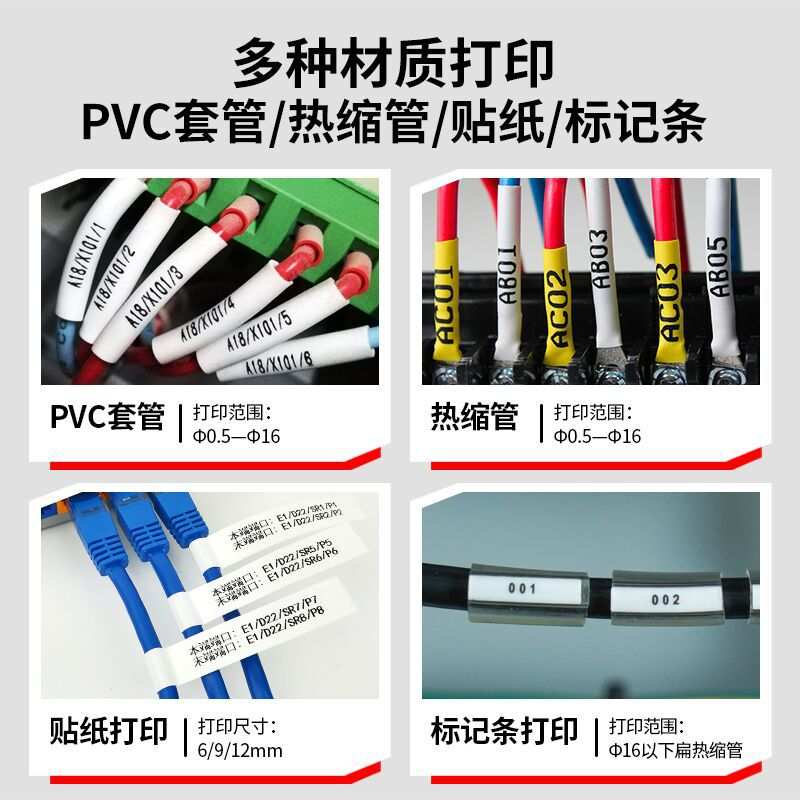 赛恩瑞德线号机HTP600线号打印机套管打号机打码机号码管打印机