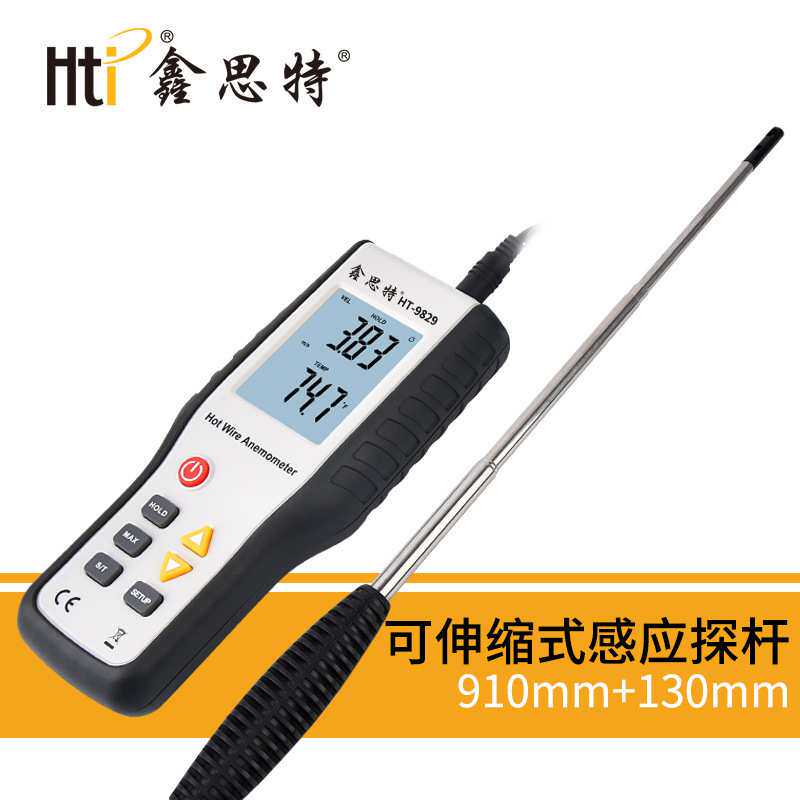 鑫思特HT-9830高精度热敏风速计HT-9829手持电子数显测风仪风量计