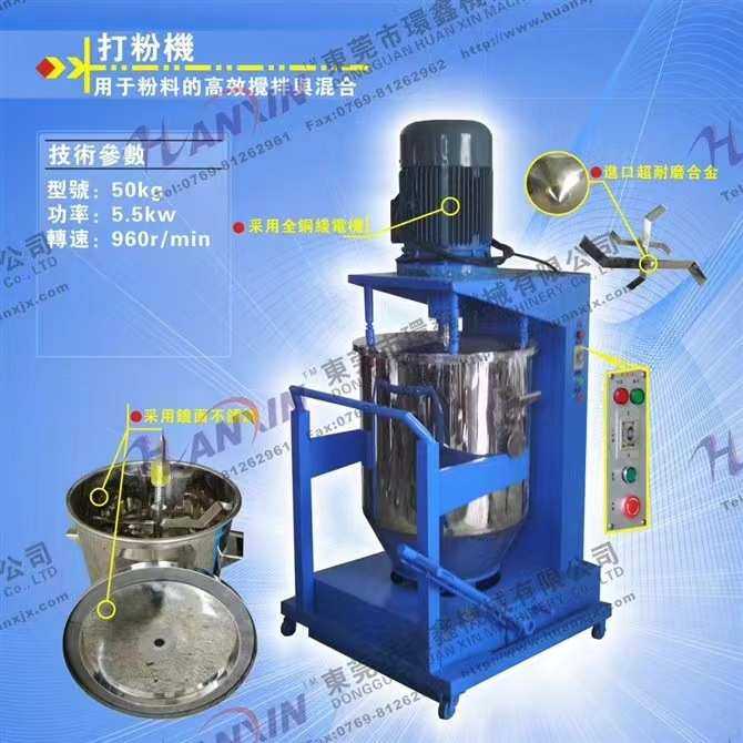 广东东莞 50KG高速混合机色母打粉机 颜料混合机硅藻泥色粉打粉机