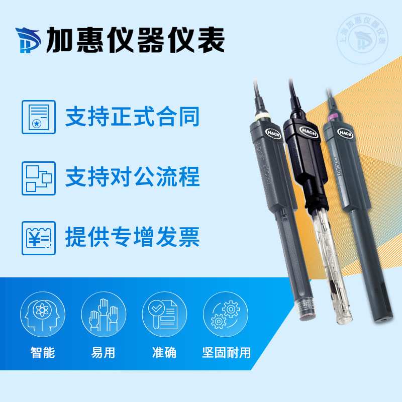 HACH 哈希 MTC30103充液式标准型复合ORP电极3米电缆配HQ30d使用