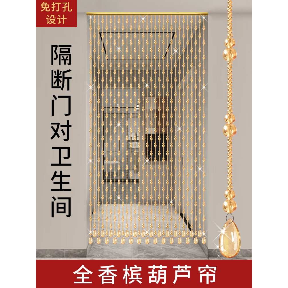 ?水晶葫芦珠帘门帘玄关过道挂帘卧室卫生间客厅隔断帘免打孔吊帘
